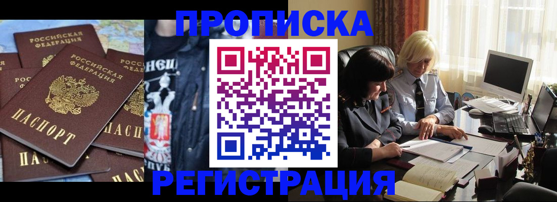 временная регистрация в квартире в Родниках