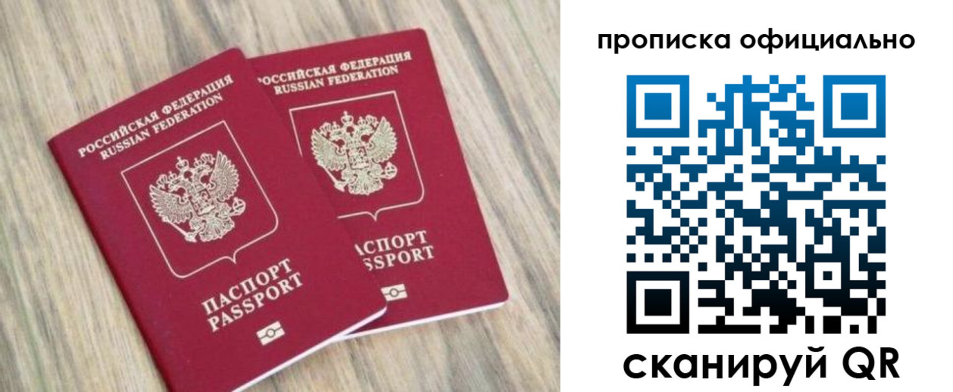 найти адрес прописки в Родниках