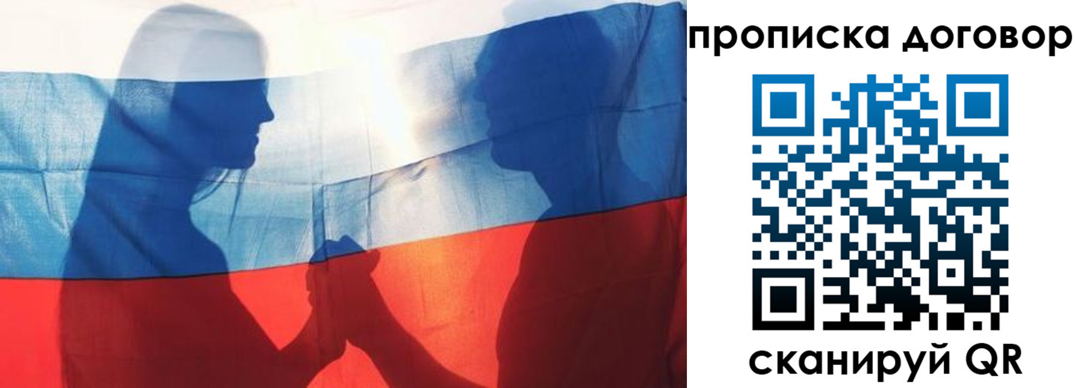купить прописку в Родниках