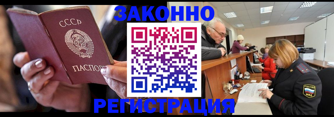 временная регистрация в Родниках