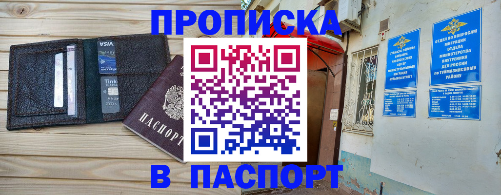 прописка для военкомата в Родниках