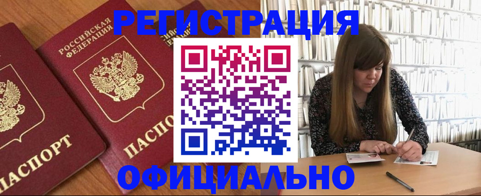 прописка иностранных граждан в Родниках