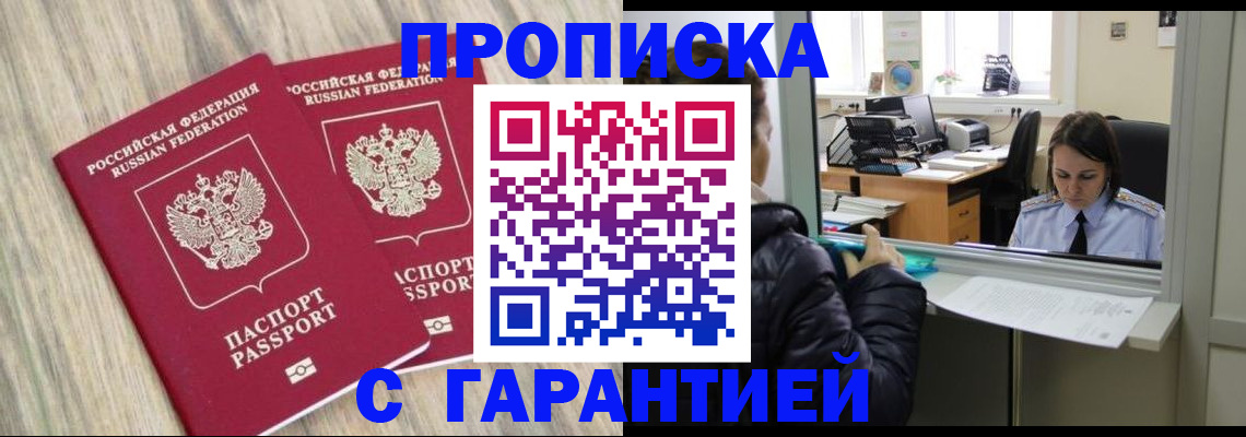 временная регистрация законно в Родниках