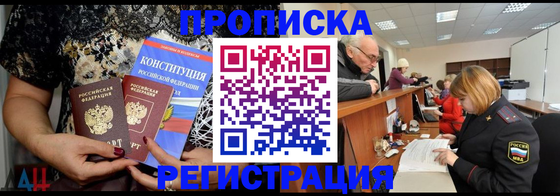 где прописаться в Родниках