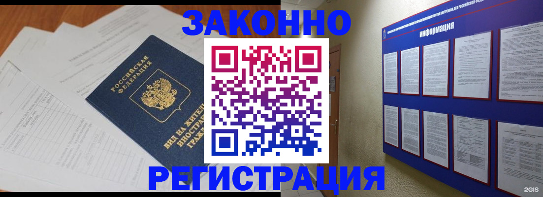 прописка паспорт в Родниках