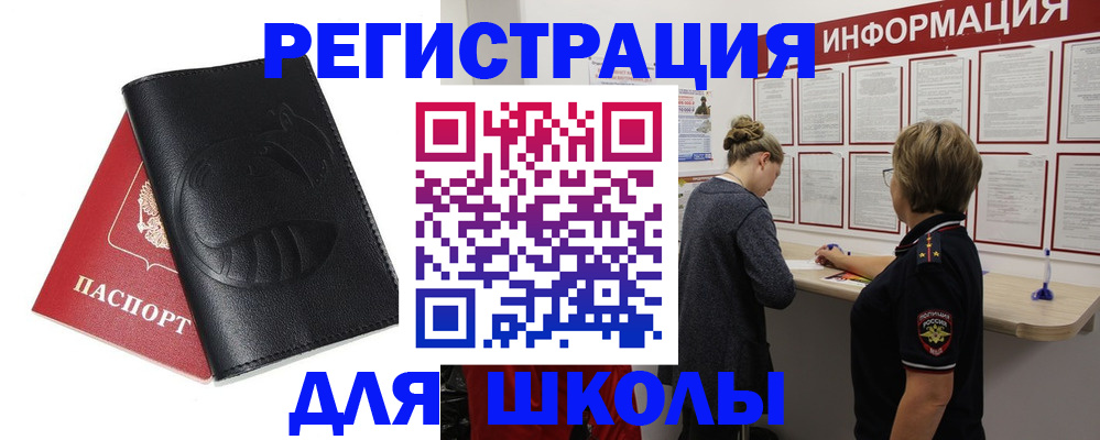 где прописаться в Родниках