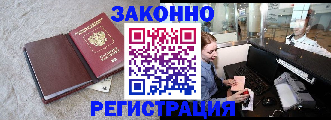временная регистрация поиск в Родниках