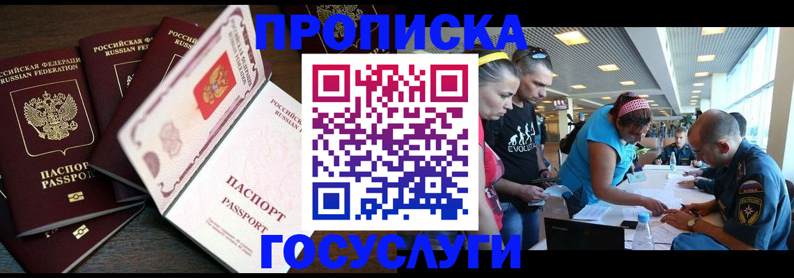 регистрация для дет. сада в Родниках