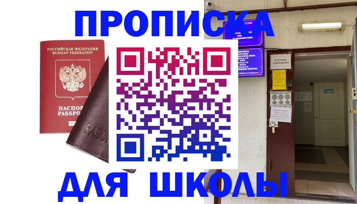 временная регистрация купить в Родниках